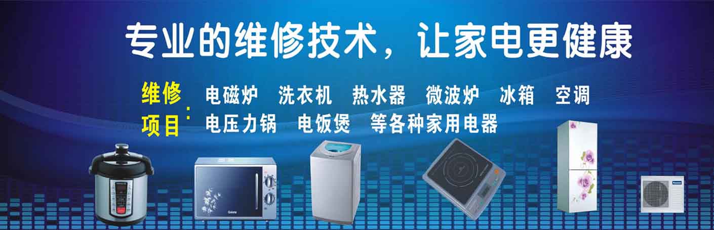 南明市府路家电维修上门服务